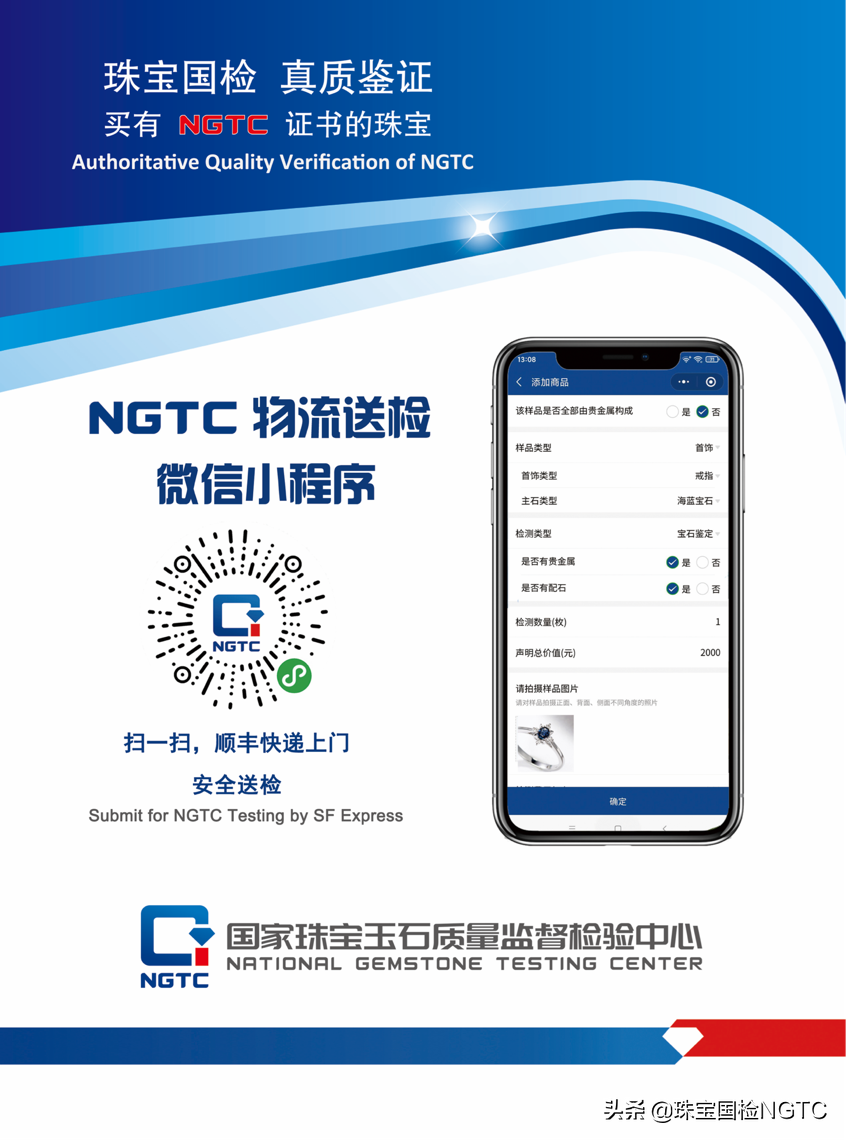 NGTC物流送檢，不允許你不知道